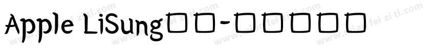 Apple LiSung字体字体转换